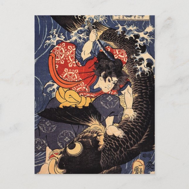Oniwakamaru & the Giant Carp Postcard (Front)