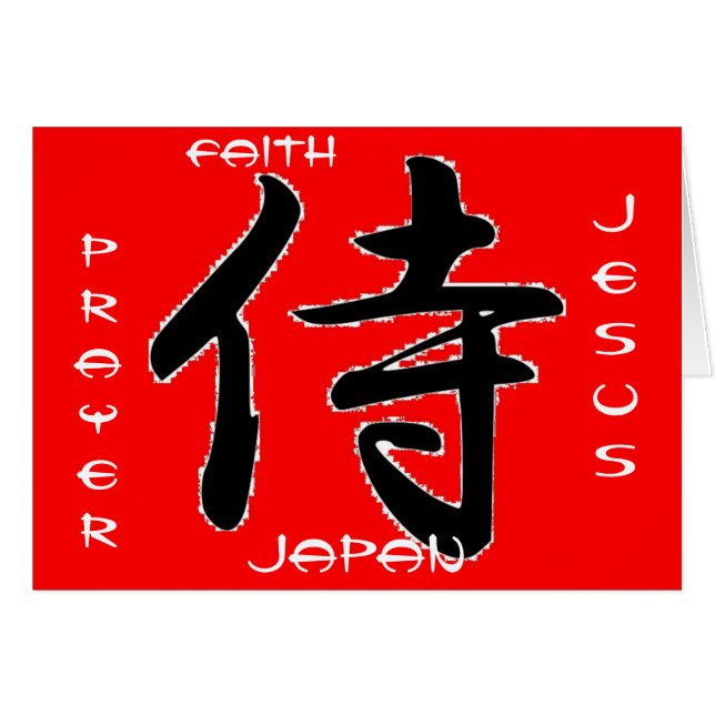 ONWARD CHRISTIAN SAMURAI (Front Horizontal)