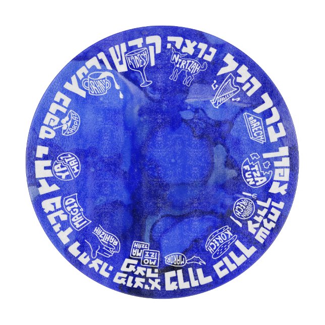 Order of the Seder Matzah Plate Cutting Board (Front)