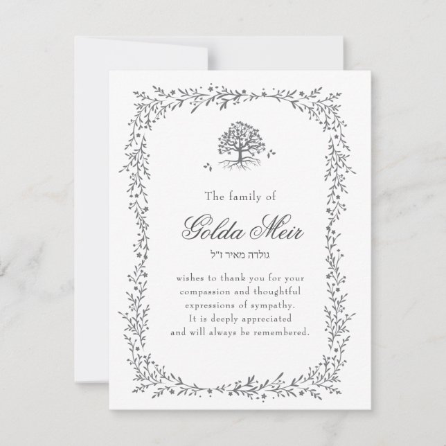 Organic leaf border Jewish Sympathy Cards (Front)