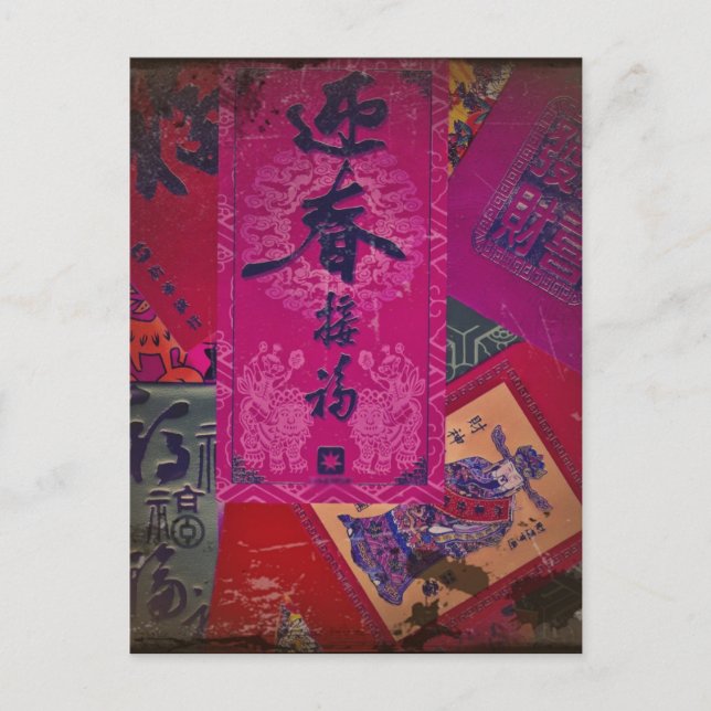 Oriental Collage Postcard (Front)