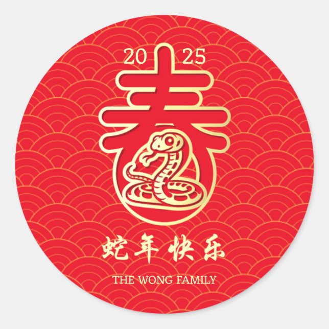 Oriental Wave Golden Snake Chinese New Year Classic Round Sticker (Front)