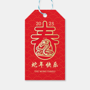 Oriental Wave Golden Snake Chinese New Year Gift Tags