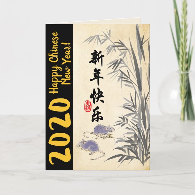 Original Bamboo Rats painting Chinese Wishes GC Holiday Card (Front)