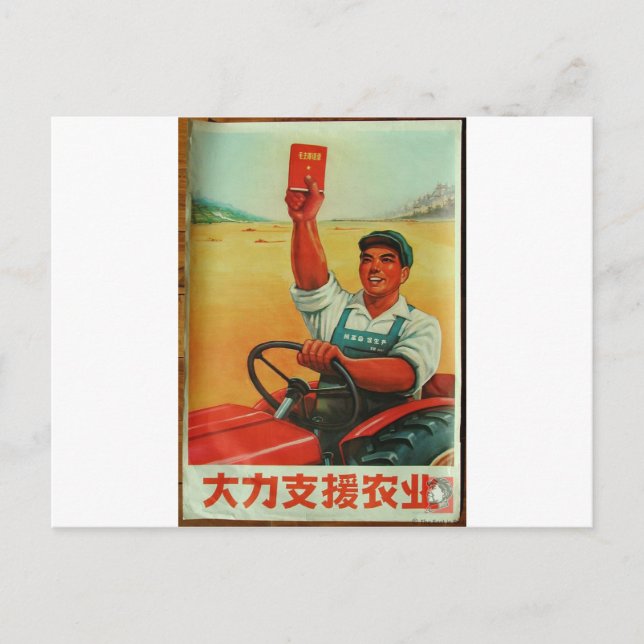 Original Chinese manifesto of propaganda poster Postcard (Front)