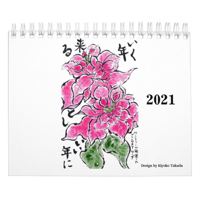 Original Japanese Etegami calender Calendar (Cover)