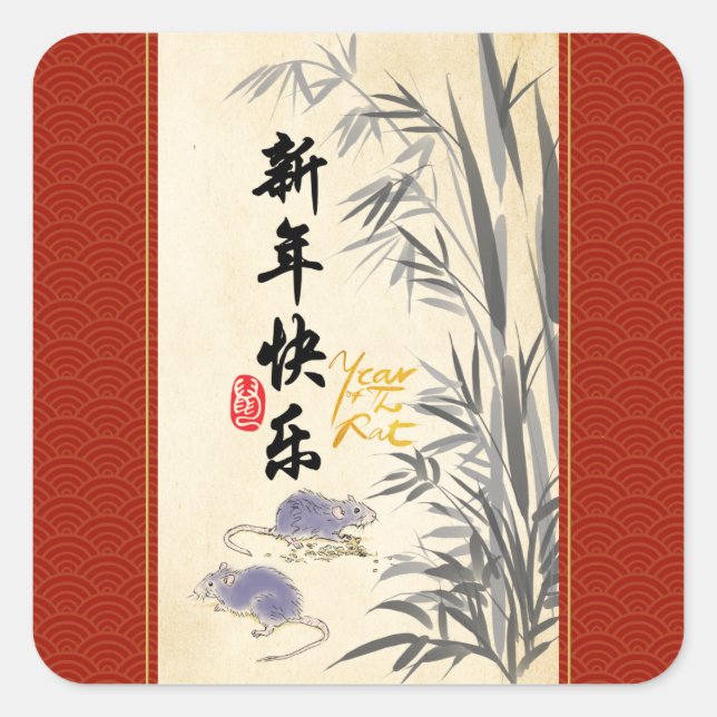 Original Rats Bamboo painting Chinese New Year SqS Square Sticker (Front)
