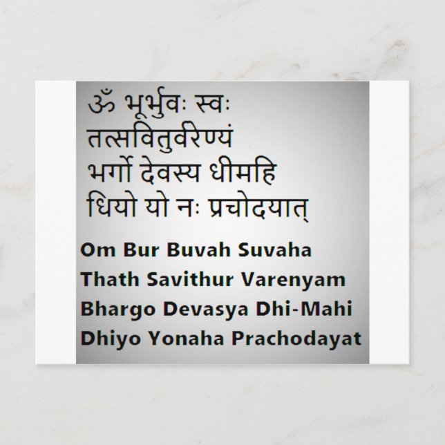 Original Sanskrit Text:  The Gayatri Mantra ,Yoga Postcard (Front)