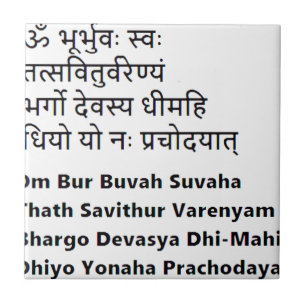 Original Sanskrit Text:  The Gayatri Mantra ,Yoga Tile