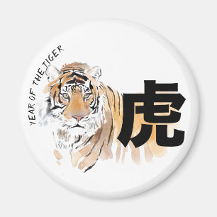 Original Tiger Watercolors Chinese Ideogram SqO Me Magnet