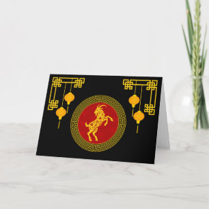 Ornamental Chinese New Year Goat Holiday Card