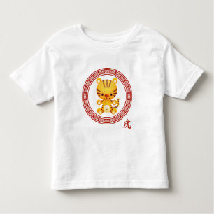 Ornate Chinese Year of the Tiger Toddler T-Shirt