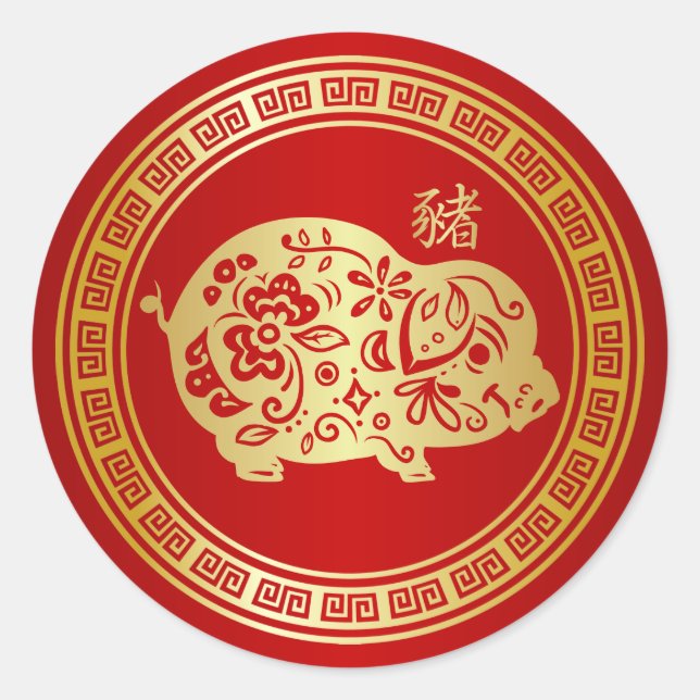 Ornate Golden Red Papercut Year of the Pig Classic Round Sticker (Front)