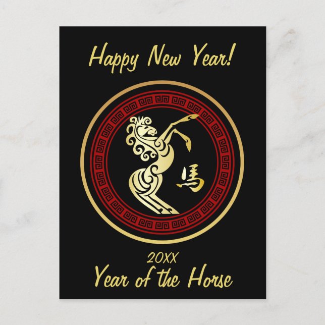Ornate Happy New Year of the Horse GR Holiday Postcard (Front)