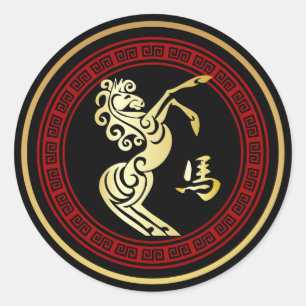 Ornate Year of the Horse GR Classic Round Sticker