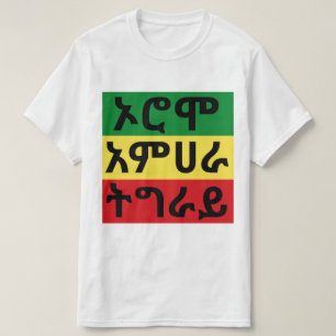 Oromo Amhara Tigray - Ethiopian Flag T-Shirt