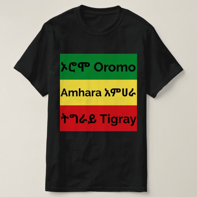 Oromo Amhara Tigray - Ethiopian Flag T-Shirt (Design Front)