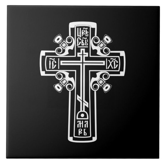 Orthodox Christian cross Tile (Front)