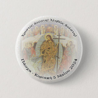 Orthodox Christian GREEK Christ is Risen 2.25 in. 6 Cm Round Badge