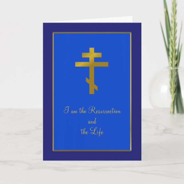 Orthodox Christian Minimalist Sympathy Card (Front)