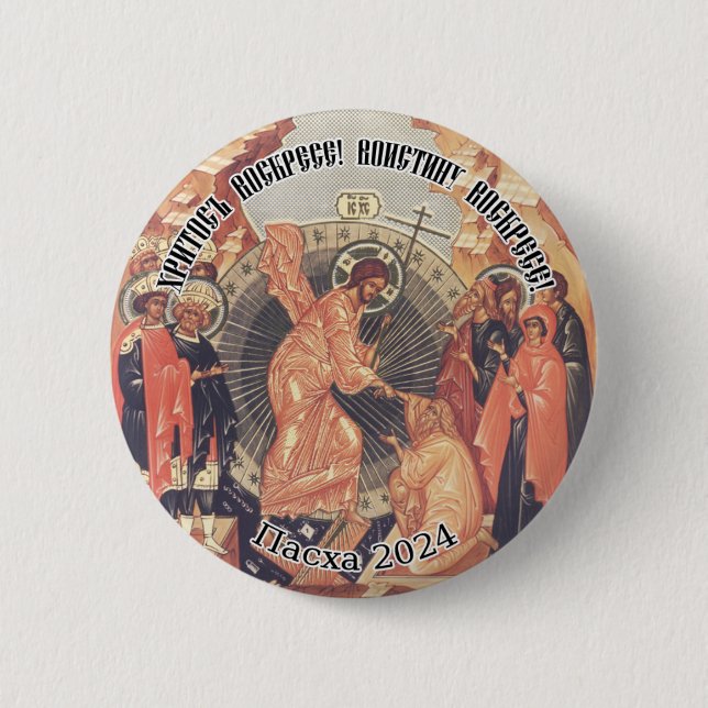 Orthodox Christian Russian Christ is Risen 2024 6 Cm Round Badge (Front)