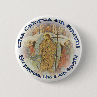 Orthodox Christian SCOTTISH Pascha 2.25 in.  6 Cm Round Badge