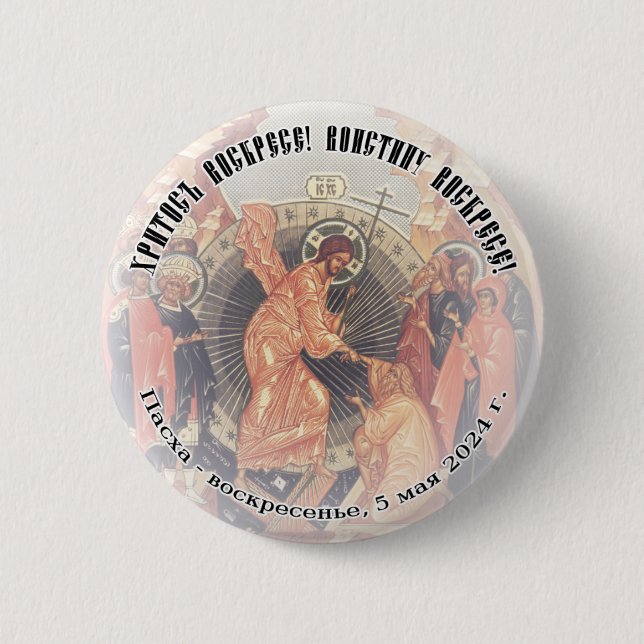 Orthodox Christian SLAVONIC Christ is Risen 2.25in 6 Cm Round Badge (Front)