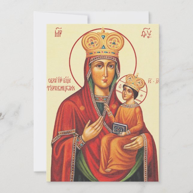 Orthodox Icon Theotokos Virgin Mary and Child  Invitation (Front)