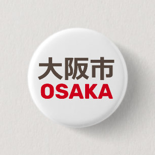 Osaka (大阪市) 3 cm round badge