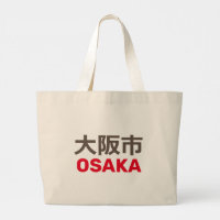 Osaka (大阪市)