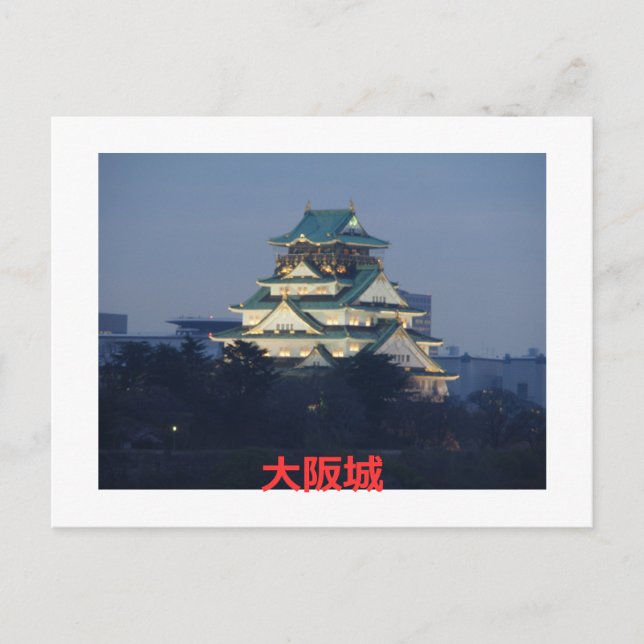 Osaka Castle Postcard (Front)