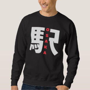 Osaka Train Station Japanese Kanji Character Osaka Sweatshirt