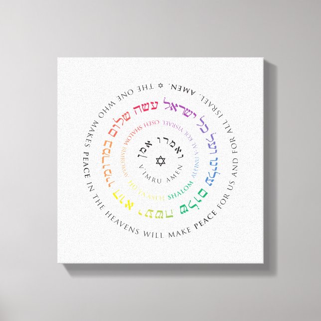 Oseh Shalom Mandala - 12x12" Canvas Print (Front)