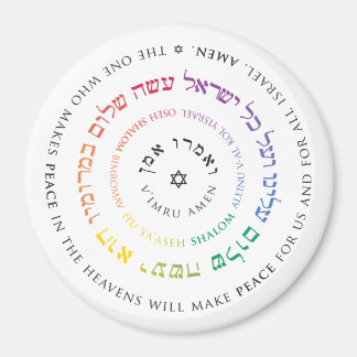Oseh Shalom Mandala Magnet