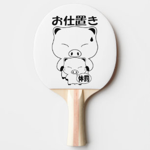Oshioki Ping Pong Paddle