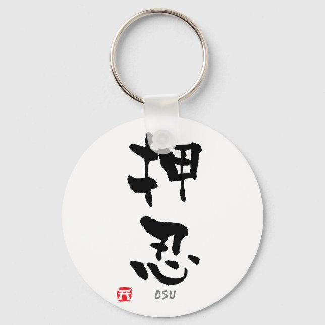 'Osu' KANJI (Budo terms) Key Ring (Front)