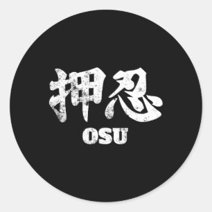 Osu Or Oss Karate Japanese Osu Shinobu Martial Art Classic Round Sticker