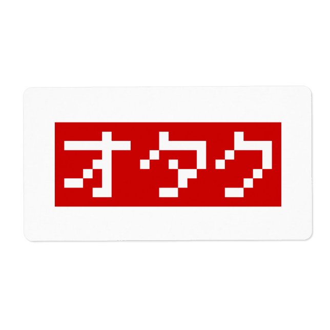 OTAKU 8 Bit Pixel Japanese Katakana BLOCK (Front)
