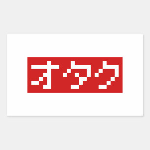 OTAKU 8 Bit Pixel Japanese Katakana BLOCK Rectangular Sticker