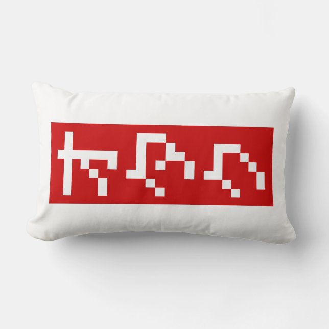 OTAKU 8 Bit Pixel Japanese Katakana BLOCK Vertical Lumbar Cushion (Front)