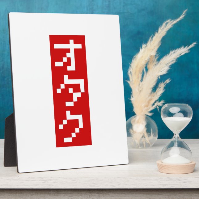 OTAKU 8 Bit Pixel Japanese Katakana BLOCK Vertical Plaque (Side)
