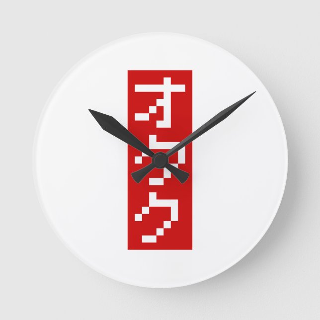 OTAKU 8 Bit Pixel Japanese Katakana BLOCK Vertical Round Clock (Front)