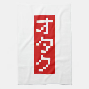 OTAKU 8 Bit Pixel Japanese Katakana BLOCK Vertical Tea Towel