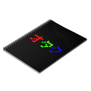 OTAKU 8 Bit Pixel Japanese Katakana Notebook
