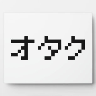 OTAKU 8 Bit Pixel Japanese Katakana Plaque