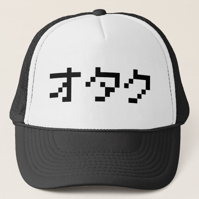 OTAKU 8 Bit Pixel Japanese Katakana Trucker Hat (Front)