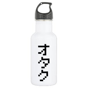 OTAKU 8 Bit Pixel Japanese Katakana Vertical 532 Ml Water Bottle