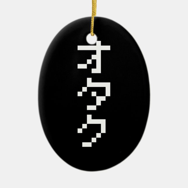 OTAKU 8 Bit Pixel Japanese Katakana Vertical Ceramic Tree Decoration (Front)