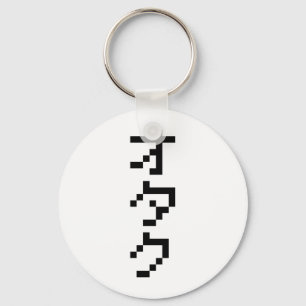 OTAKU 8 Bit Pixel Japanese Katakana Vertical Key Ring