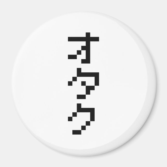 OTAKU 8 Bit Pixel Japanese Katakana Vertical Magnet (Front)